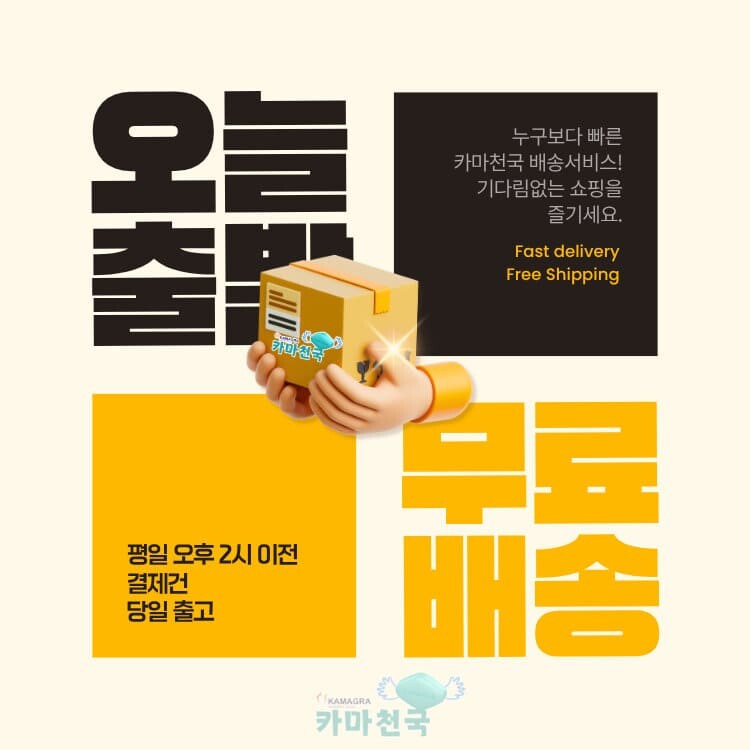 카마그라 제품 상세정보 이미지