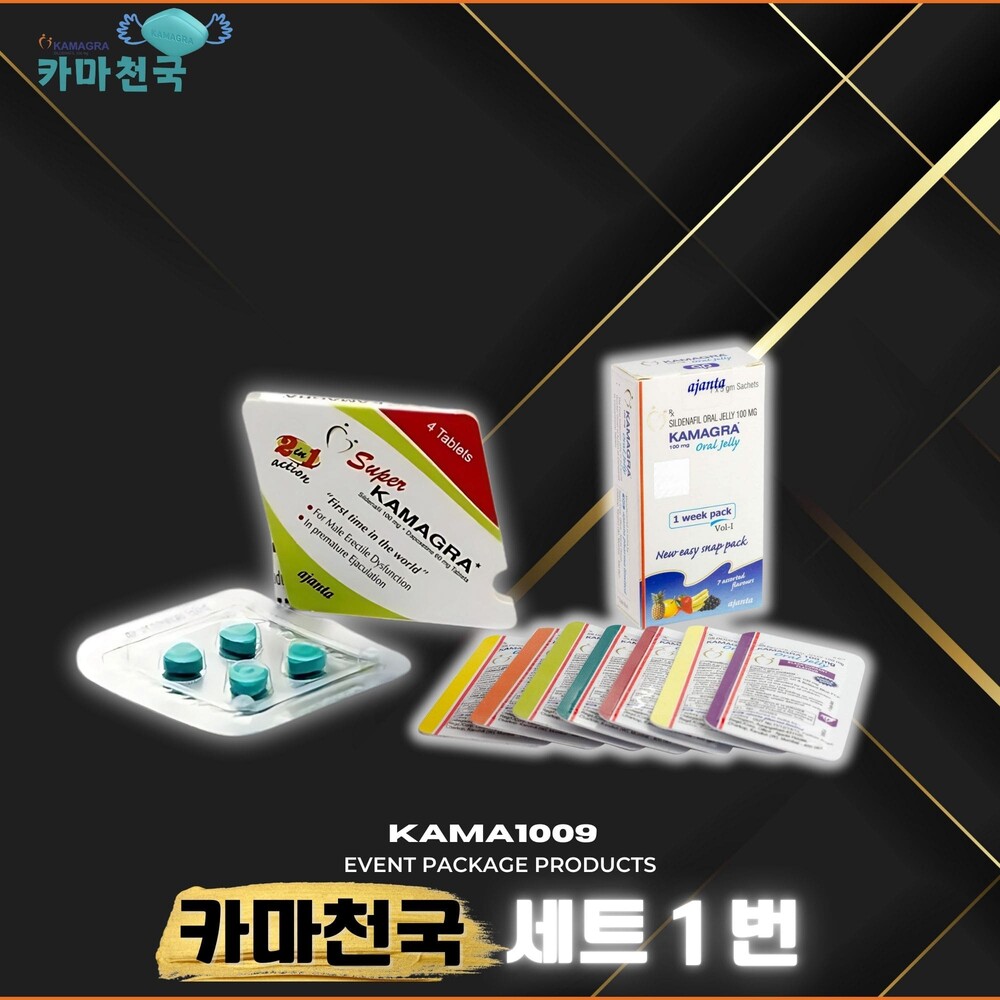 카마그라젤, 슈퍼카마그라 정품 이미지