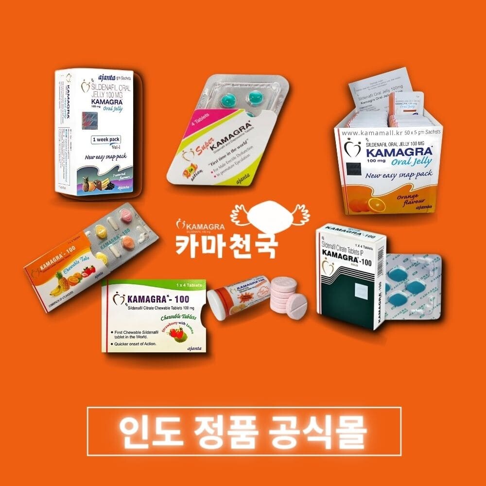 kamgra 카마그라 이미지