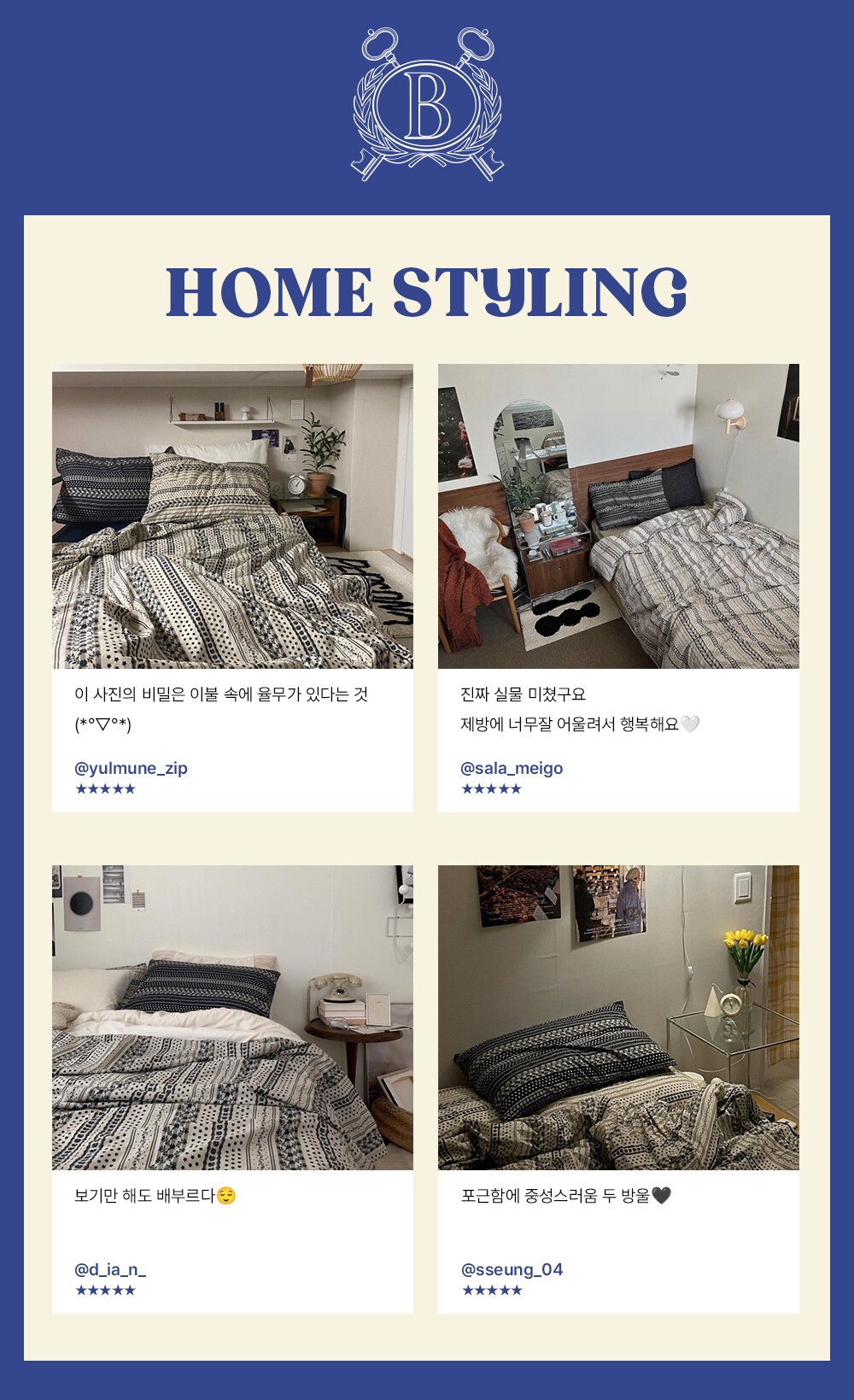 홈스타일링_포레스트 아이보리블랙