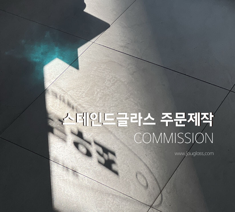 빛 그림자 사진: 스테인드글라스 주문제작 조우글라스 바닥에 비친 스테인드글라스 빛