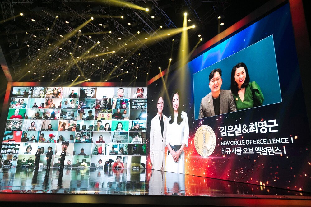Nu Skin Korea Live 2020 Digital