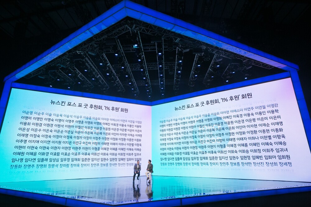 Nu Skin Korea Live 2020 Digital