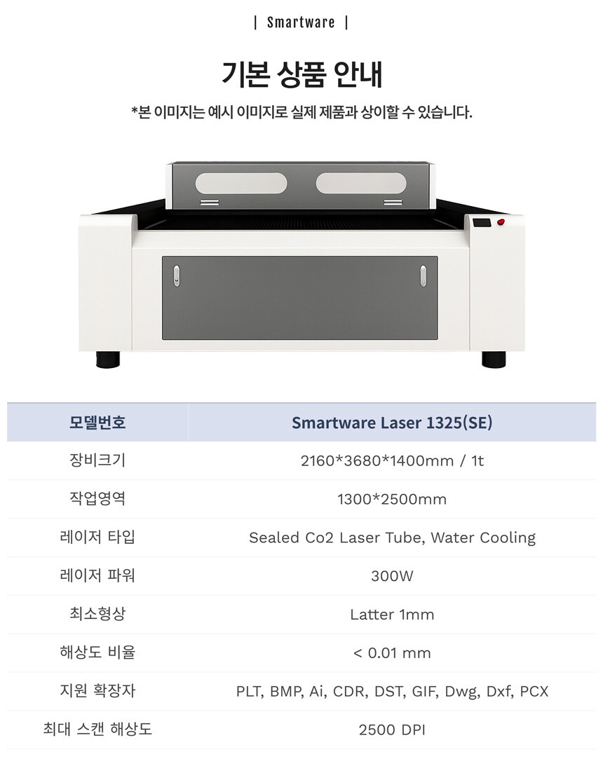 CNC 레이저 커팅기 이미지 03 - 절단 품질 및 경로 제어