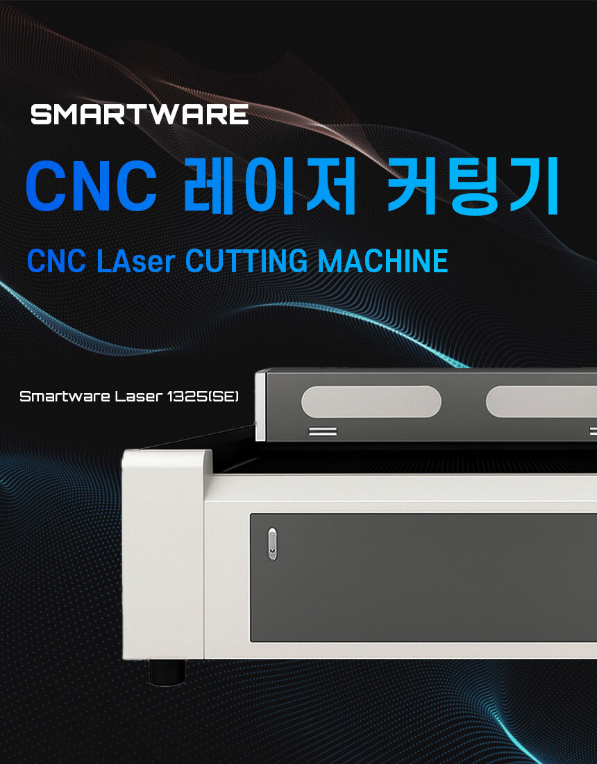 CNC 레이저 커팅기 이미지 01 - 파이버 레이저 시스템