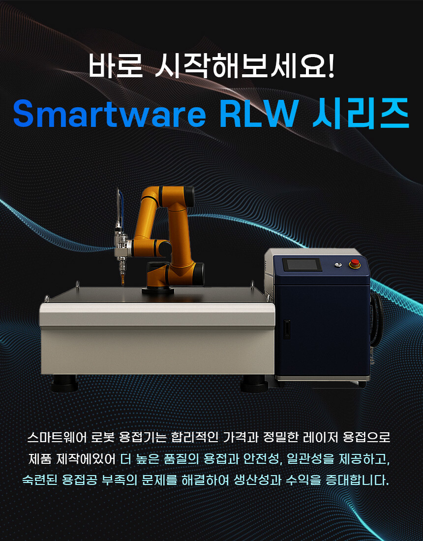 로봇 레이저 용접기 이미지 04 - 산업용 프레임·안전장치