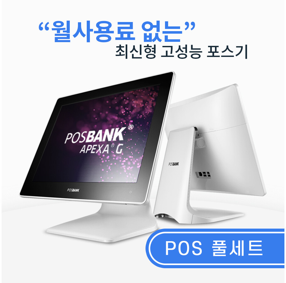 최신형 포스기 OK포스 시스템 슬립형포스기계 풀세트 전국식당카페설치 포스뱅크 : 신화포스