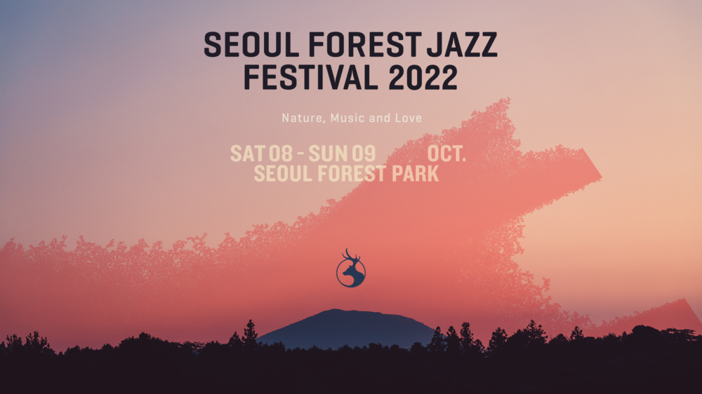 서울숲 재즈 페스티벌 Seoul Forest Jazz Festival