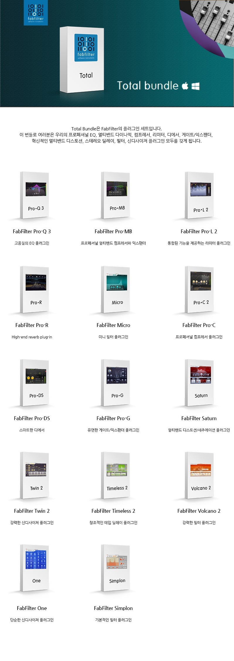 FabFilter Total Bundle 2023.06 instal the new version for mac
