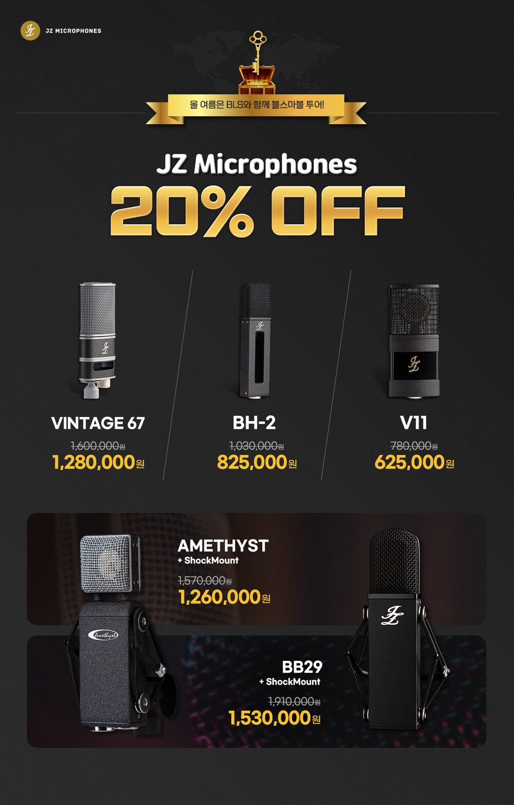 JZ Microphones The Amethyst / 제이지 아메시스트
