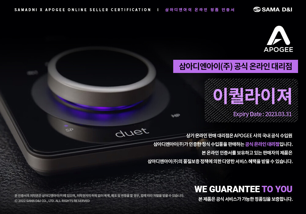 Apogee Symphony Desktop 아포지 심포니 데스크탑