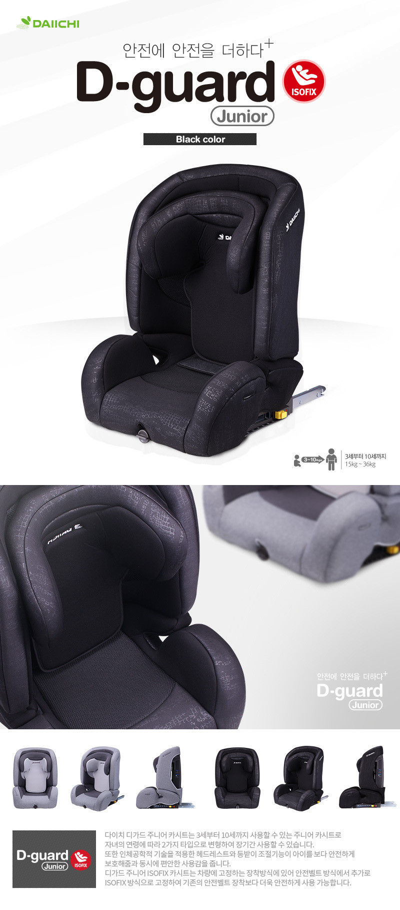 다이치,디가드,카시트대여,카시트렌탈,제주도카시트,주니어카시트