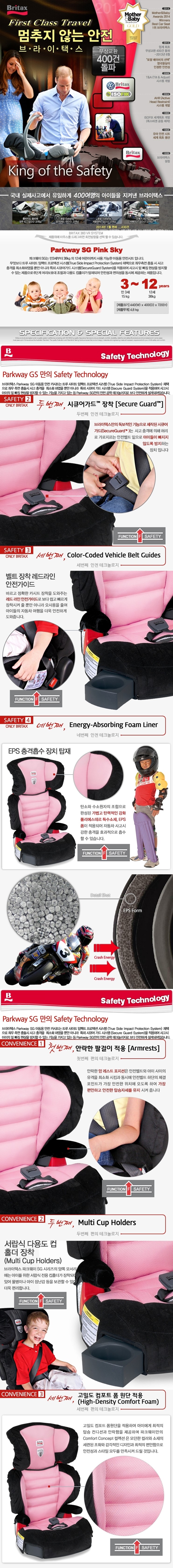 브라이택스,파크웨이,주니어카시트,제주도카시트,제주도카시트대여,제주도여행