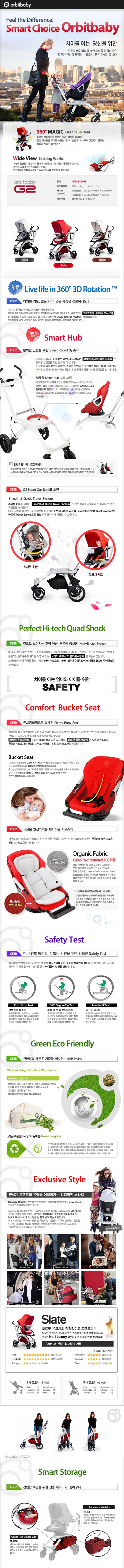 오르빗,G2,제주도카시트, 제주도유모차, 제주도렌트, 제주도렌트카, 제주도여행,아이랑제주여행,디럭스유모차