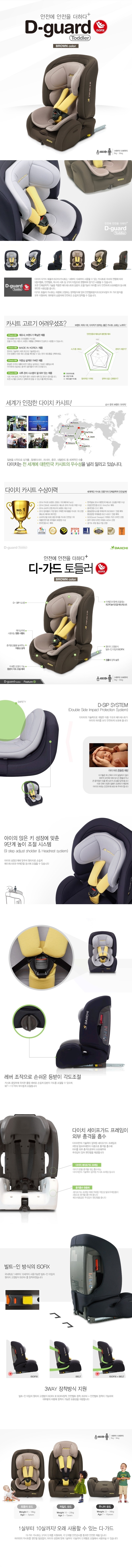 다이치, 디가드, 토들러, 주니어카시트, 카시트대여, 유모차대여, 제주도렌탈, 제주도렌트카, 제주도여행, 아이랑제주여행