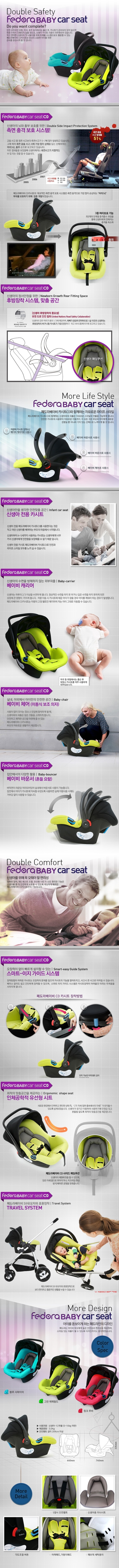 페도라,영유아카시트,바구니카시트,제주도카시트대여,제주도렌트카