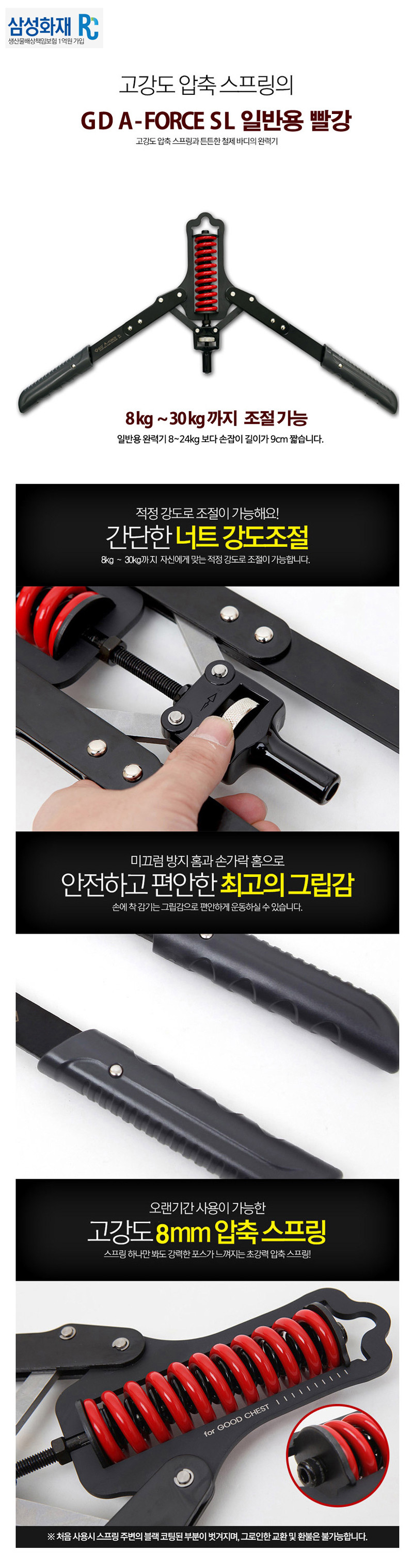 gd force