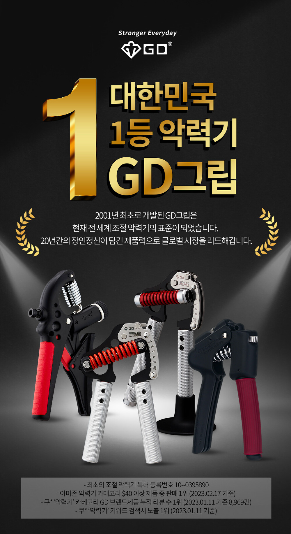 골마켓 인트로.jpg