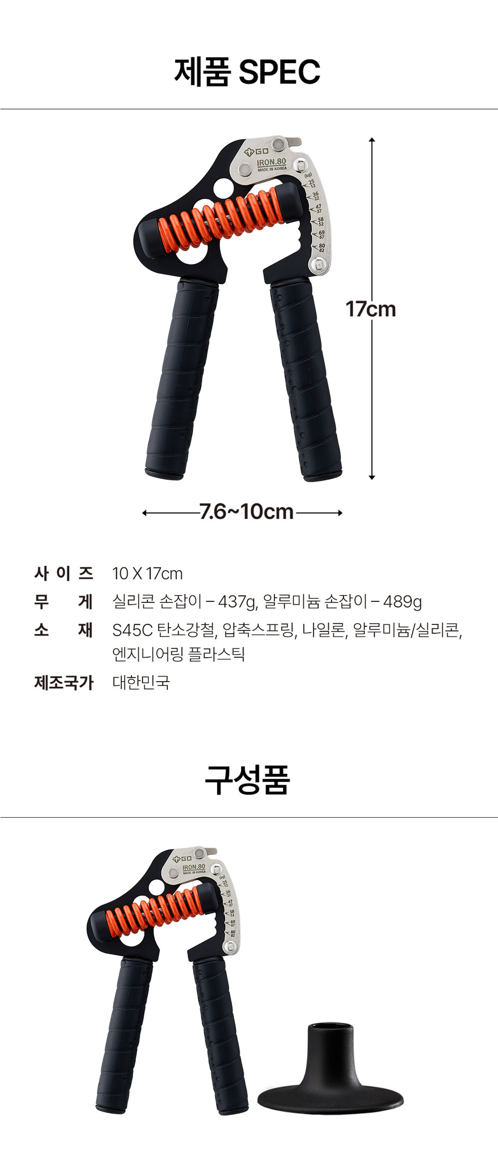 GD 아이언그립 12단계 제품 스펙