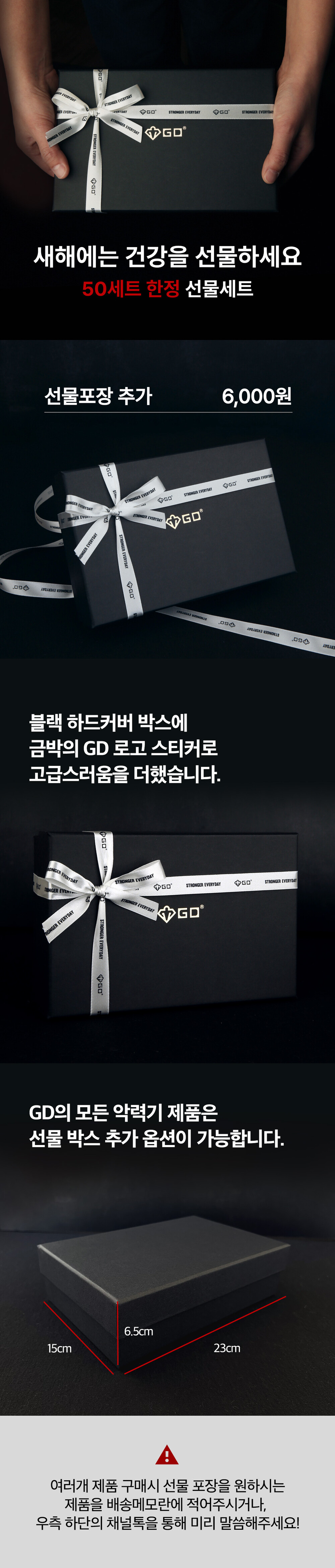 건강을 선물하세요. 50세트 한정 선물세트 별도 포장 추가 옵션