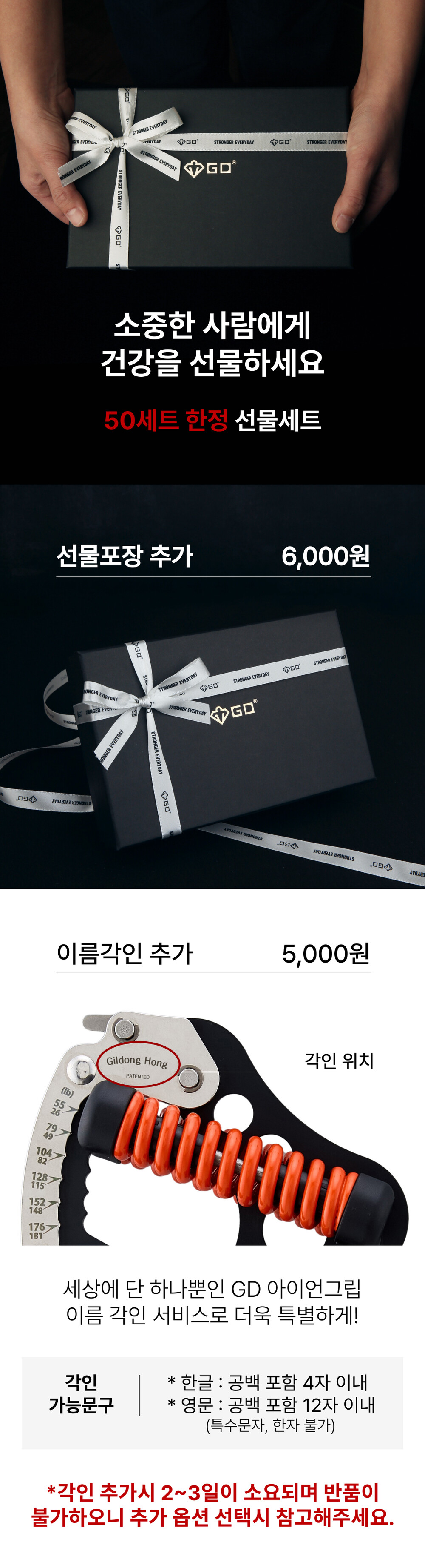 악력=건강! 새해에는 건강을 선물해보세요. 선물포장과 이름각인 옵션이 추가되었습니다.