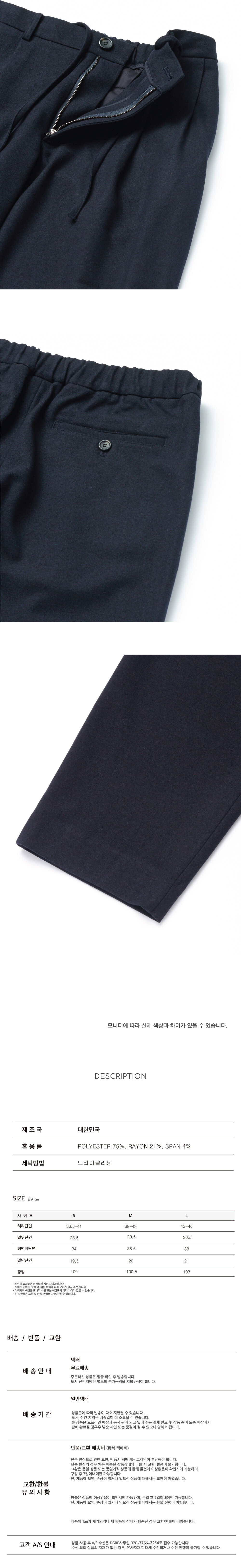 SOHO WIDE TAPERED FIT EASY PANTS NAVY