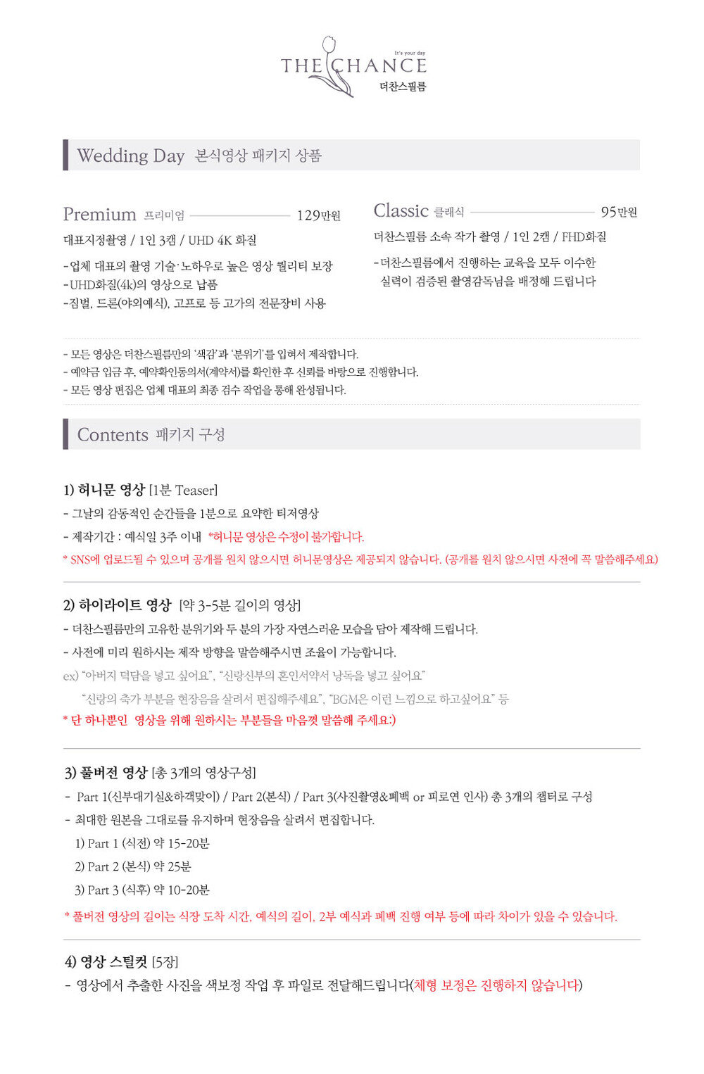 더찬스필름 이미지