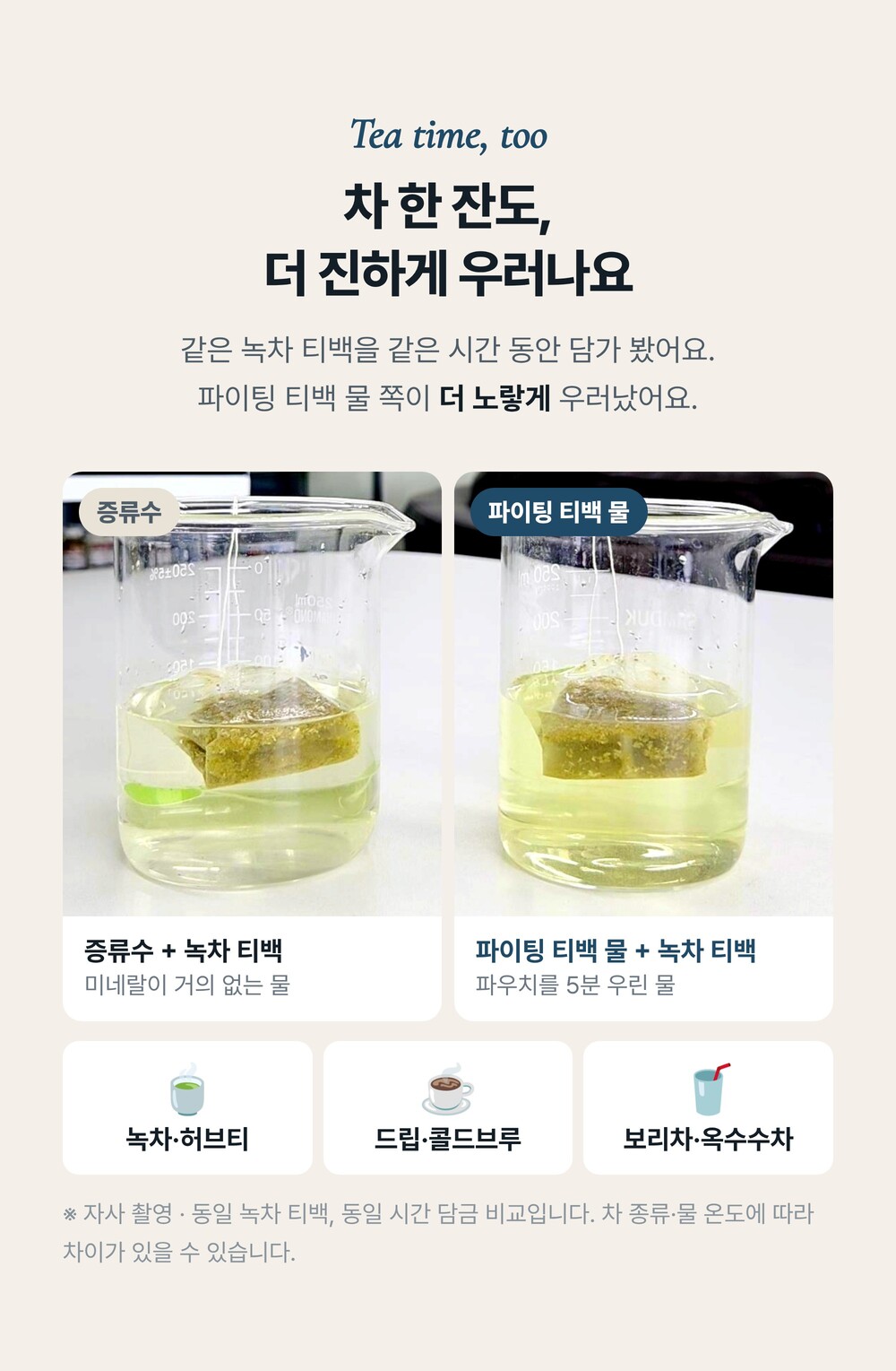 물맛