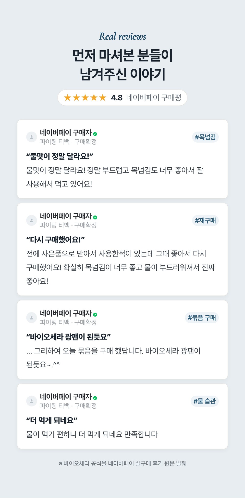실구매 후기