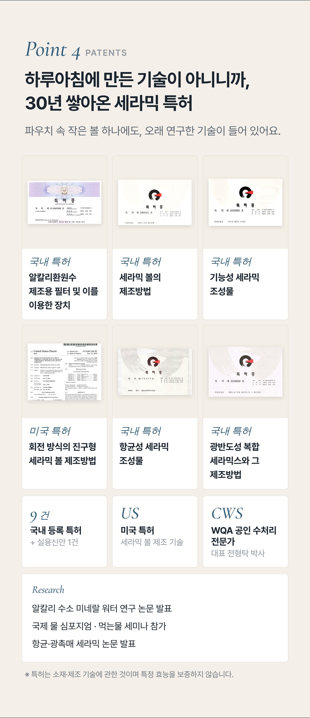 특허