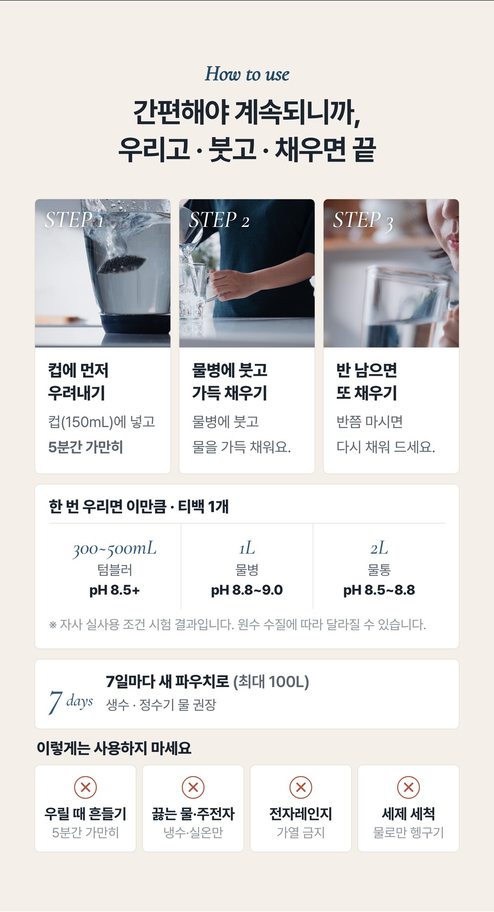 사용법