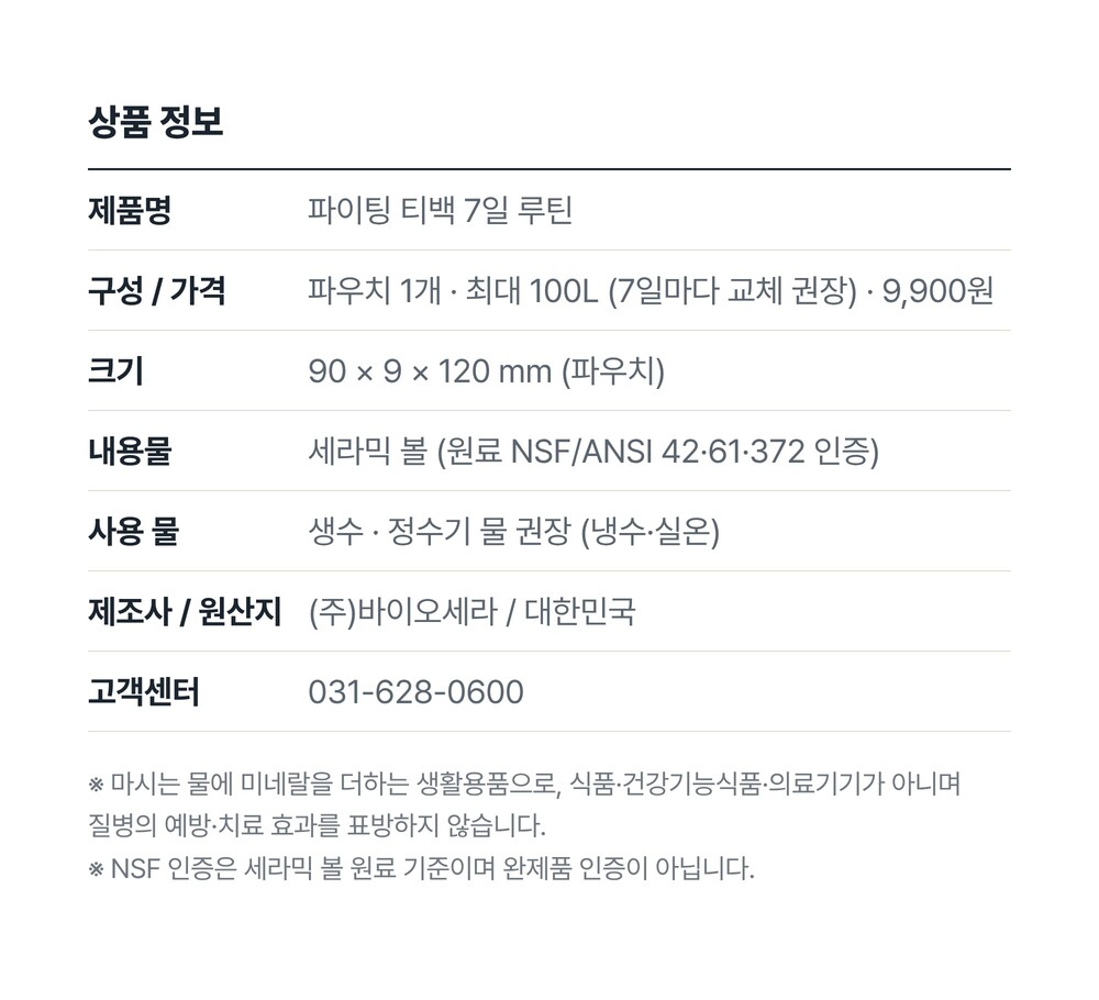 상품 정보