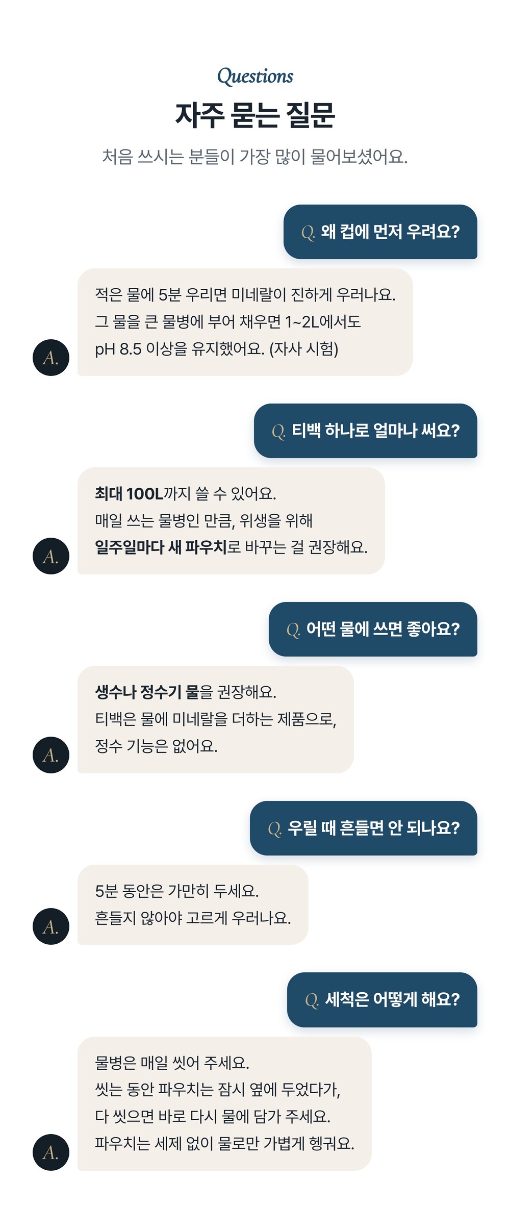 FAQ