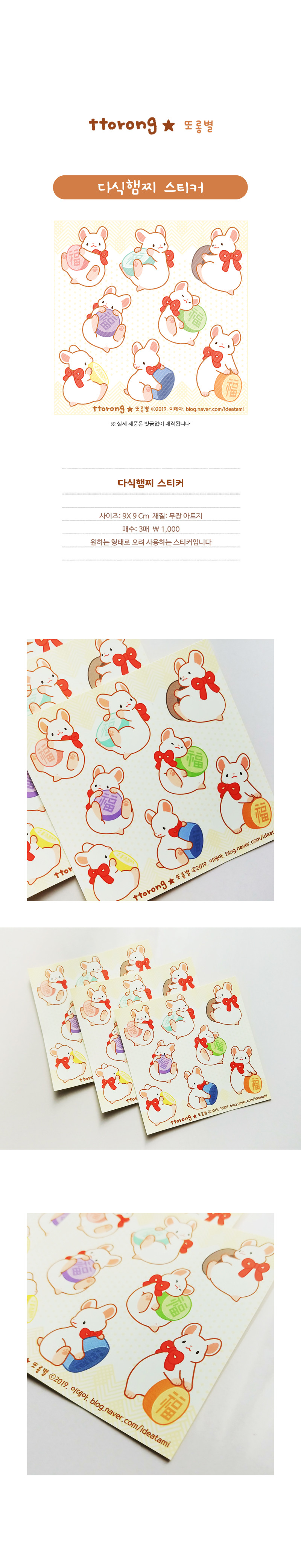 sticker720