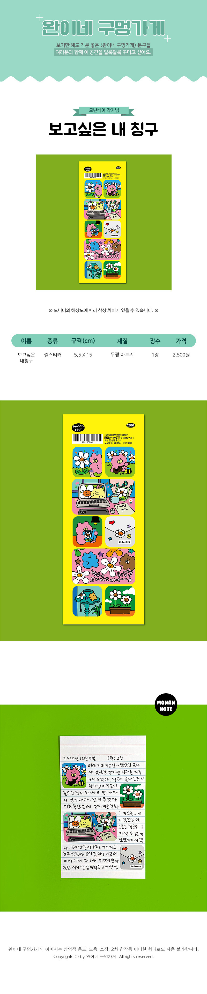 sticker937