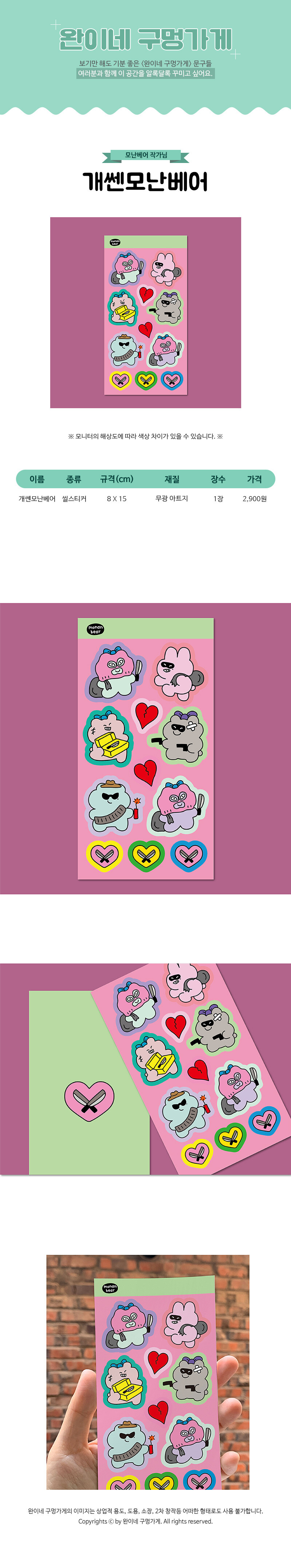 sticker939