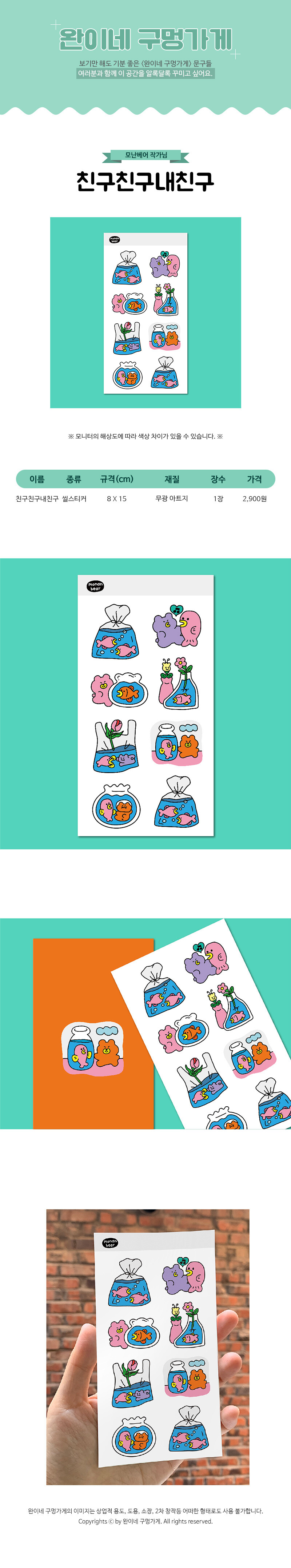 sticker940