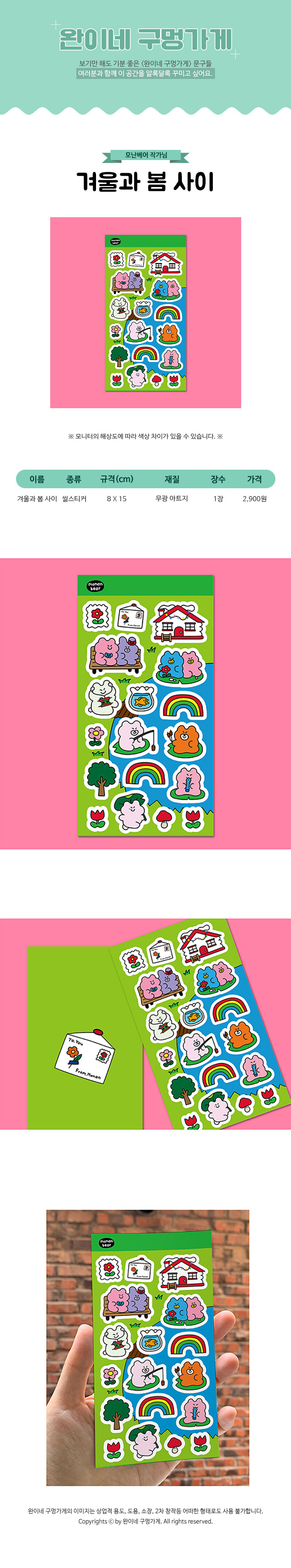 sticker942