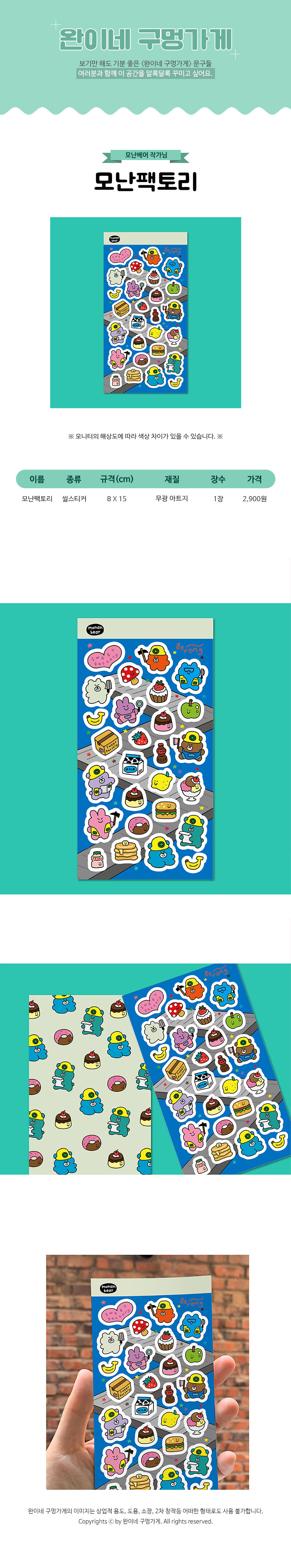 sticker943