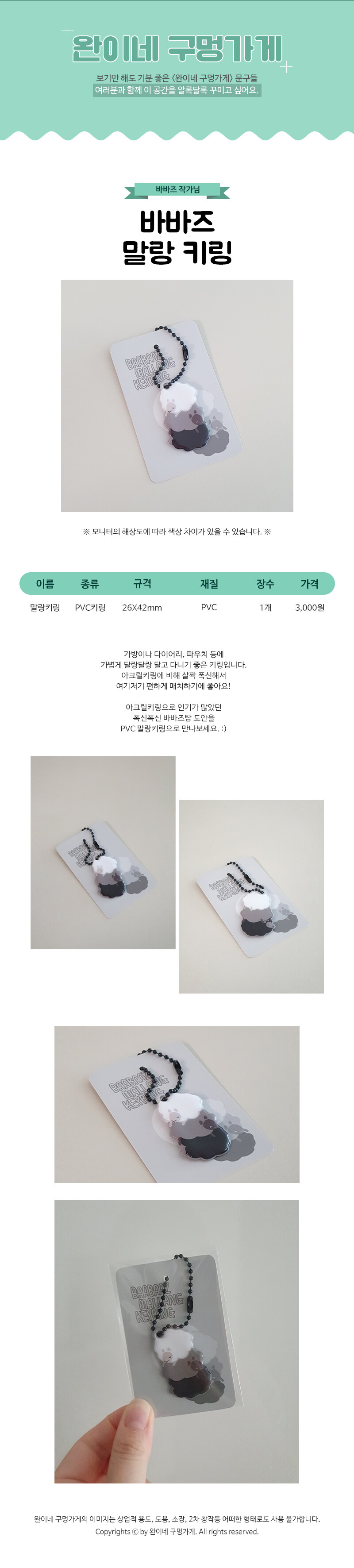 etc31