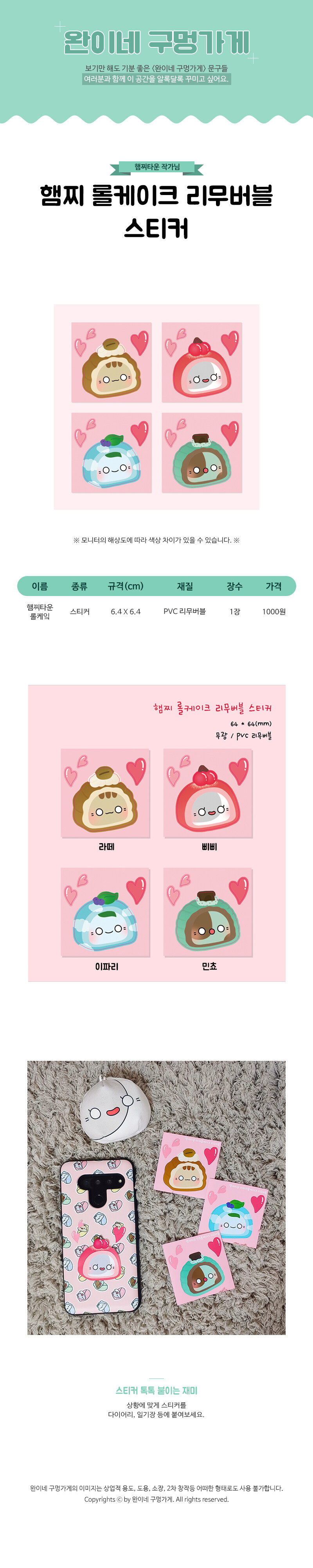 sticker1169
