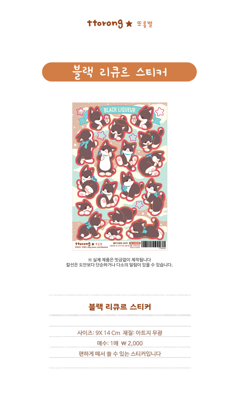 ​​sticker1574