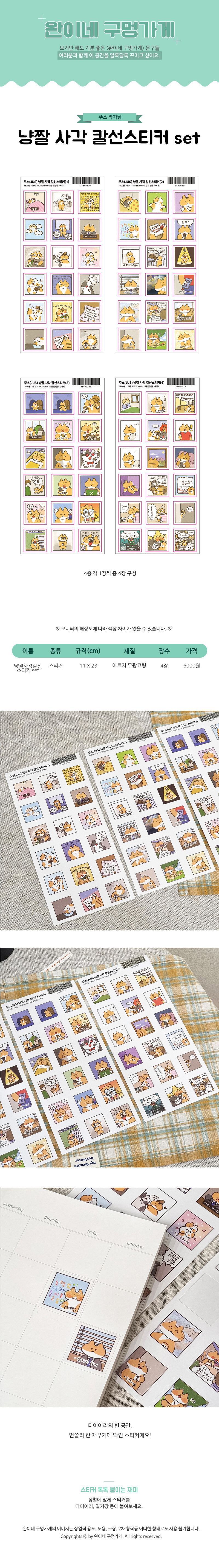 ​​sticker1592