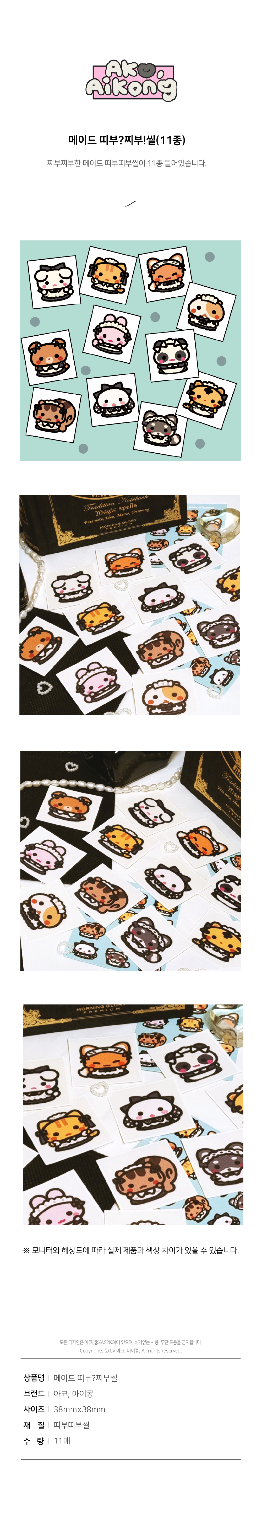 ​​sticker1688