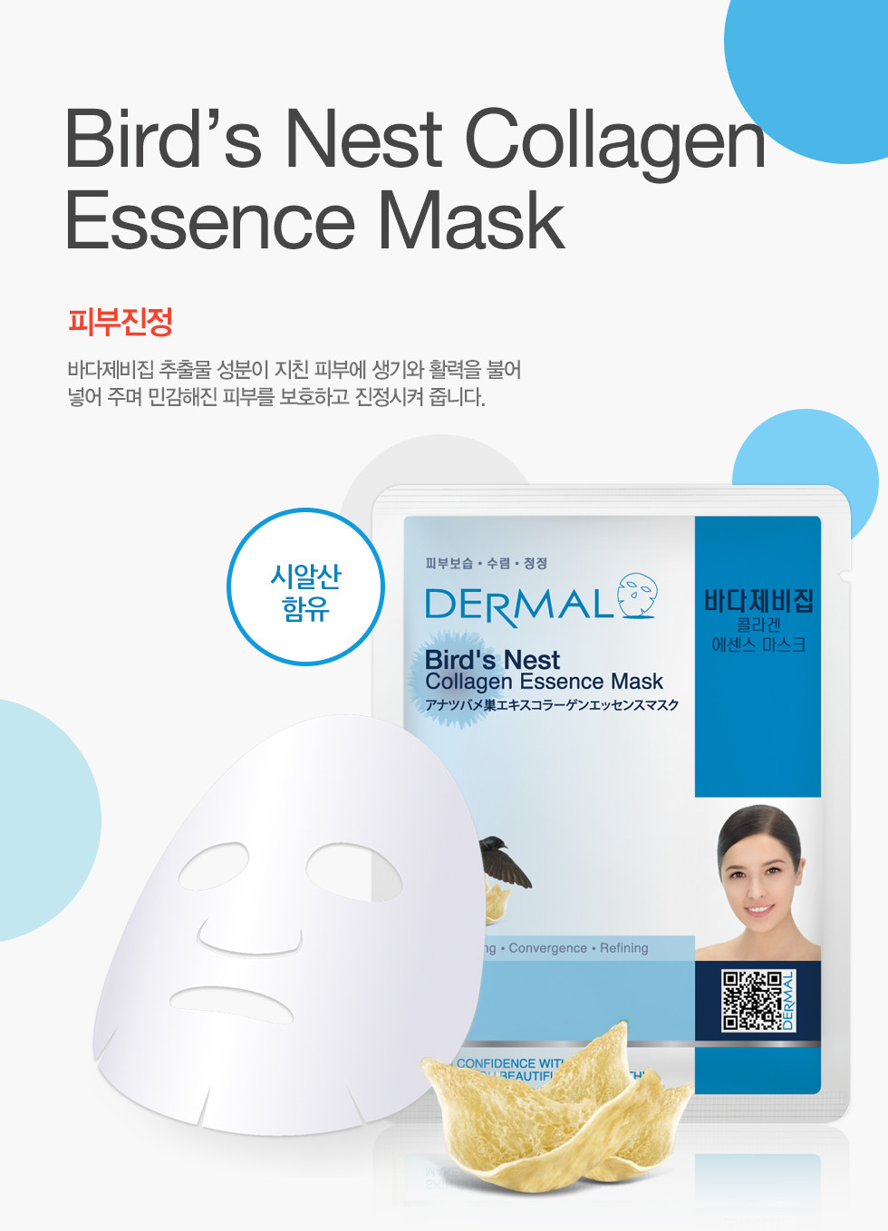 DERMAL BIRD'S NEST COLLAGEN ESSENCE MASK