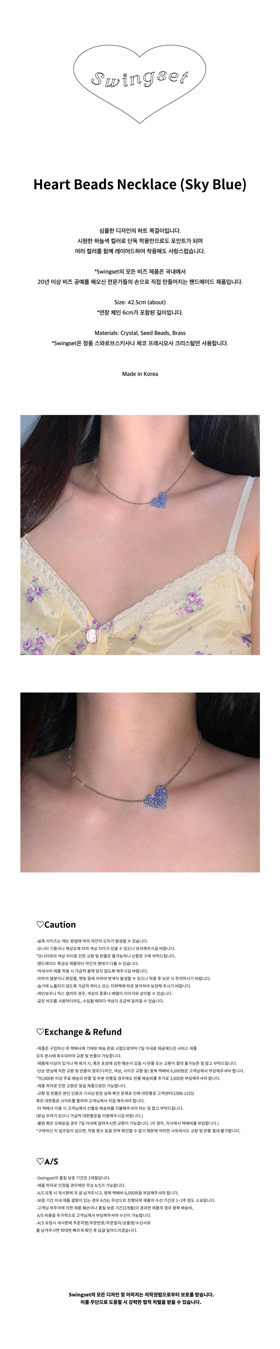 Heart Beads Necklace (Sky Blue)