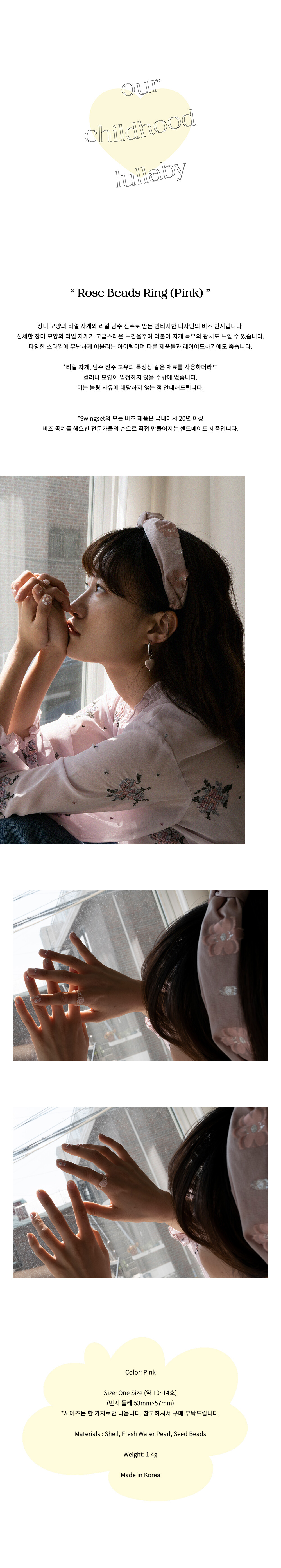 Rose Beads Ring (Pink)