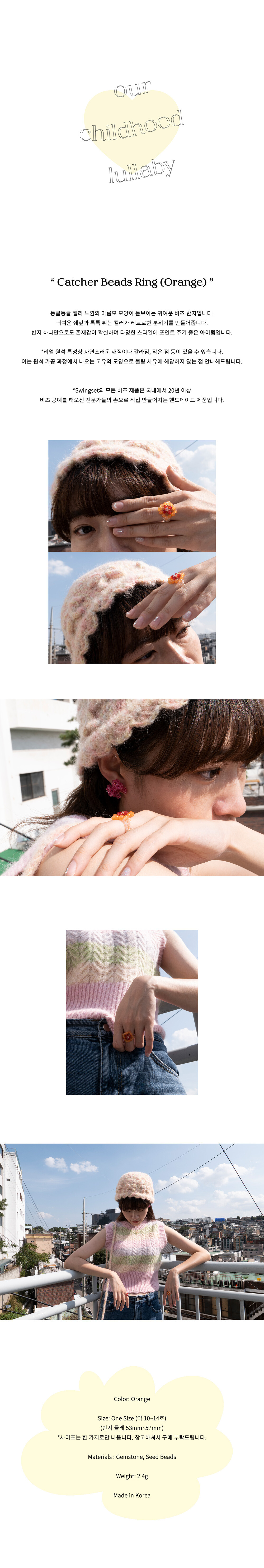 Catcher Beads Ring (Orange)