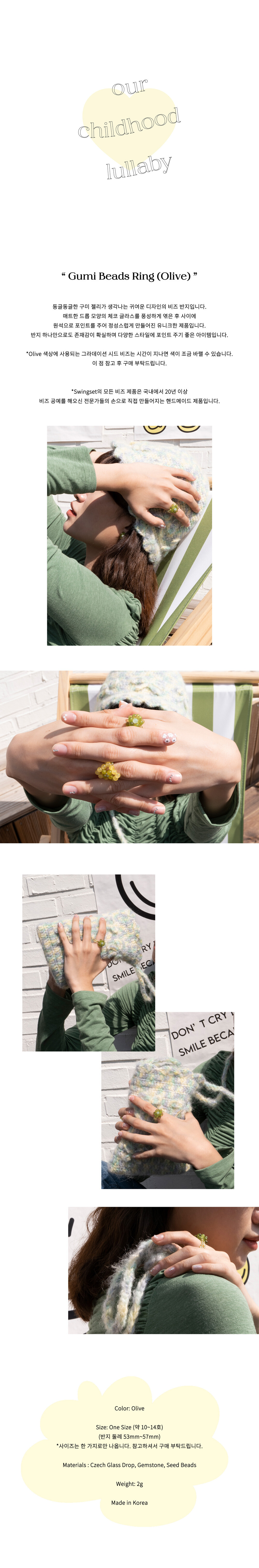 Gumi Beads Ring (Olive)