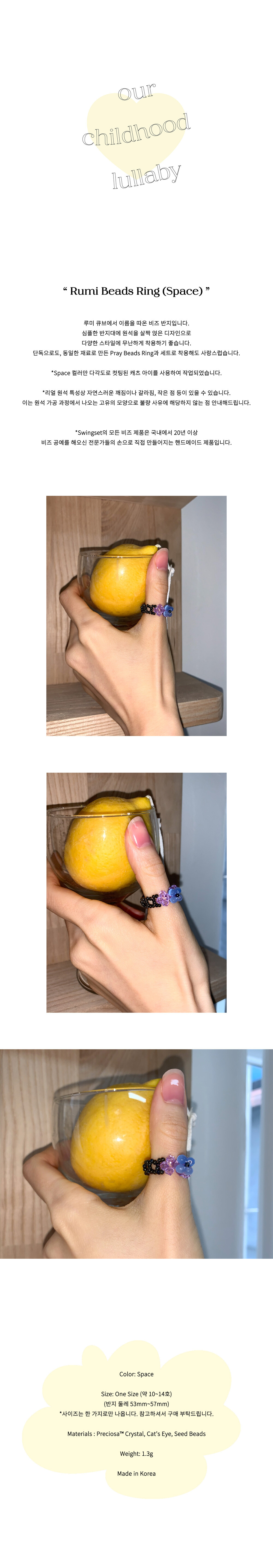 Rumi Beads Ring (Space)
